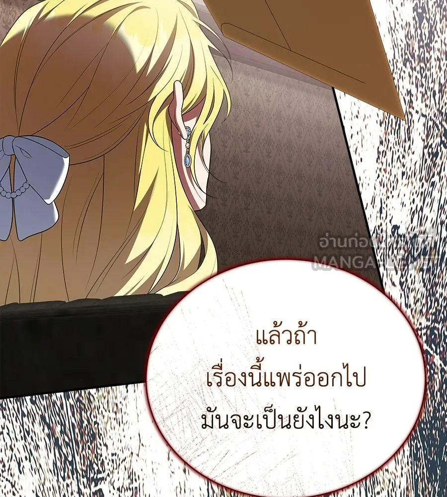 สัญญารักฉบับสุดท้าย ตอนที่ 25 รูปที่ 144
