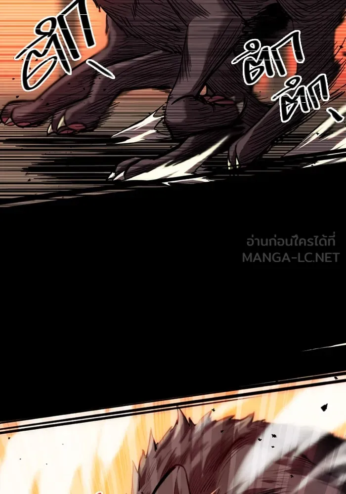 พลิกชะตาคว้าไอเทมระดับเทพ ตอนที่ 2 รูปที่ 57