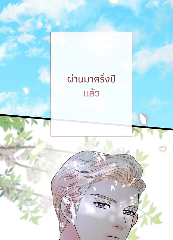 องค์ชายผู้อื้อฉาว ตอนที่ 61 รูปที่ 134