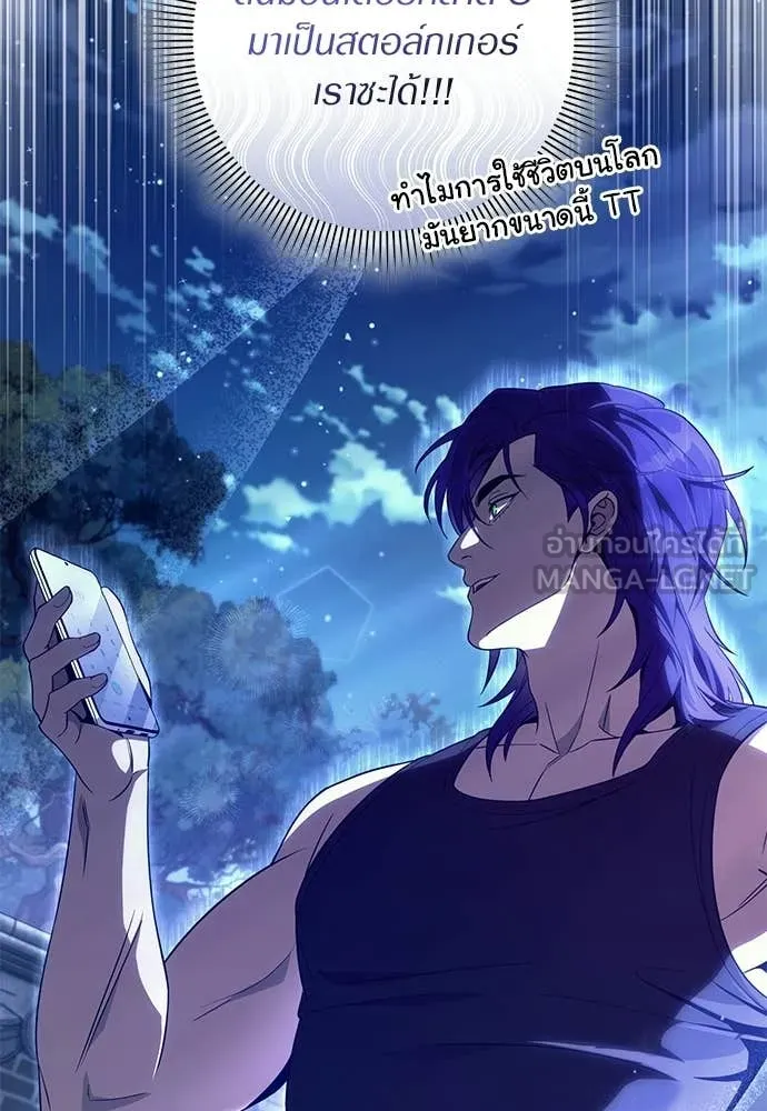 เชื่อเถอะ ฉันเป็นฮัน ตอนที่ 66 รูปที่ 50