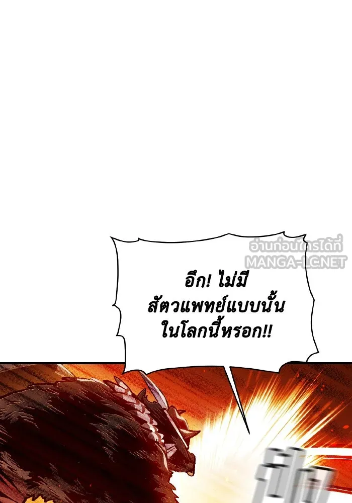 The Lone Necromancer ตอนที่ 98 รูปที่ 15