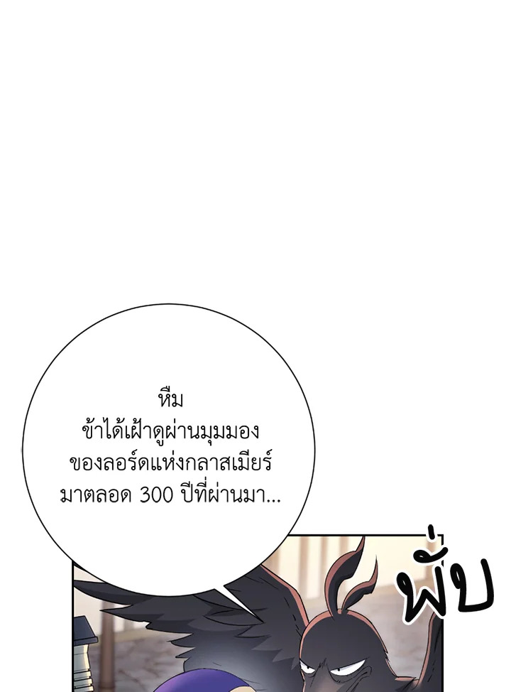พลทหารโครงกระดูกผู้ม ตอนที่ 115 รูปที่ 104