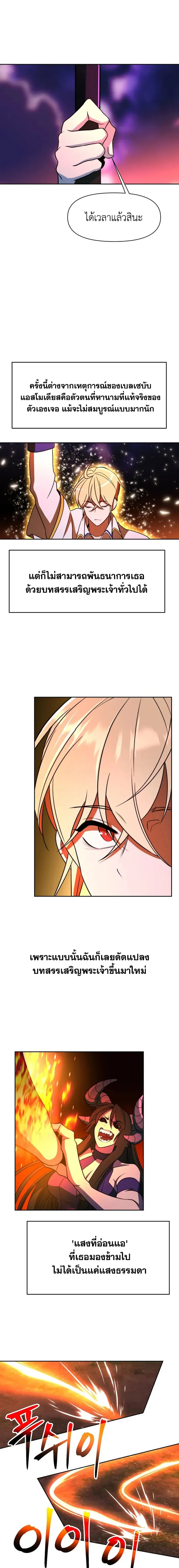 Archmage Transcending Through Regression ตอนที่ ตอนที่ 117 รูปที่ 16