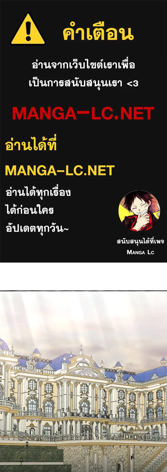 นึกว่าเป็นอิเซไคธรรม ตอนที่ 76 รูปที่ 1