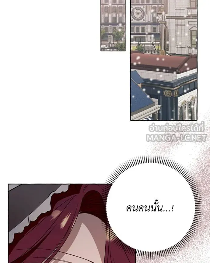 นึกว่าเป็นอิเซไคธรรม ตอนที่ 78 รูปที่ 63