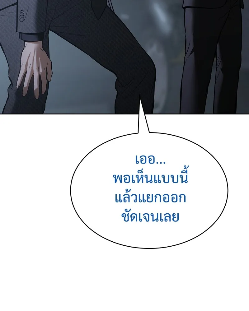 แบคXX ตอนที่ 54 รูปที่ 235