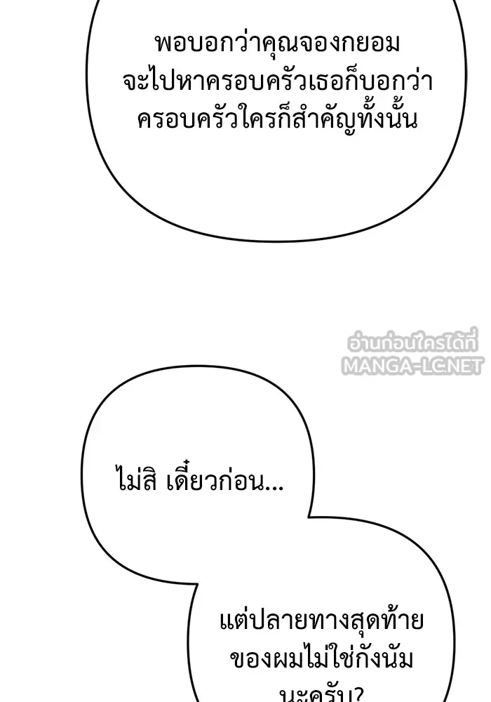 โกดังลับหลังโลกแตก ตอนที่ 9 รูปที่ 60