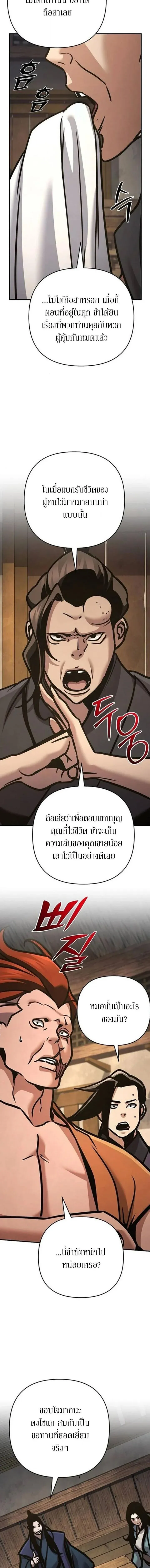 The Mysterious World_s Greatest Martial Artist Little Prince เจ_าชายน_อย ศ_ลป_นศ_ลปะการต_อส_ท_ย_งใหญ_ท_ส_ดในโลกล_กล_บ ตอนที่ ตอนที่ 136 รูปที่ 16