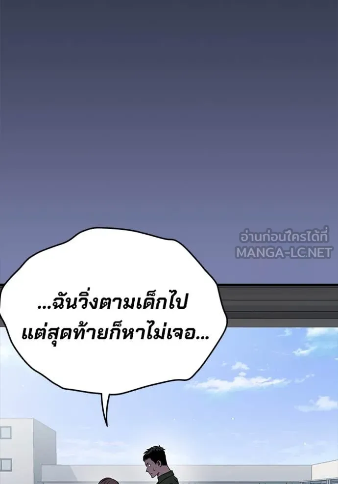 มหาสงครามคนแกร่ง ตอนที่ 52 รูปที่ 129