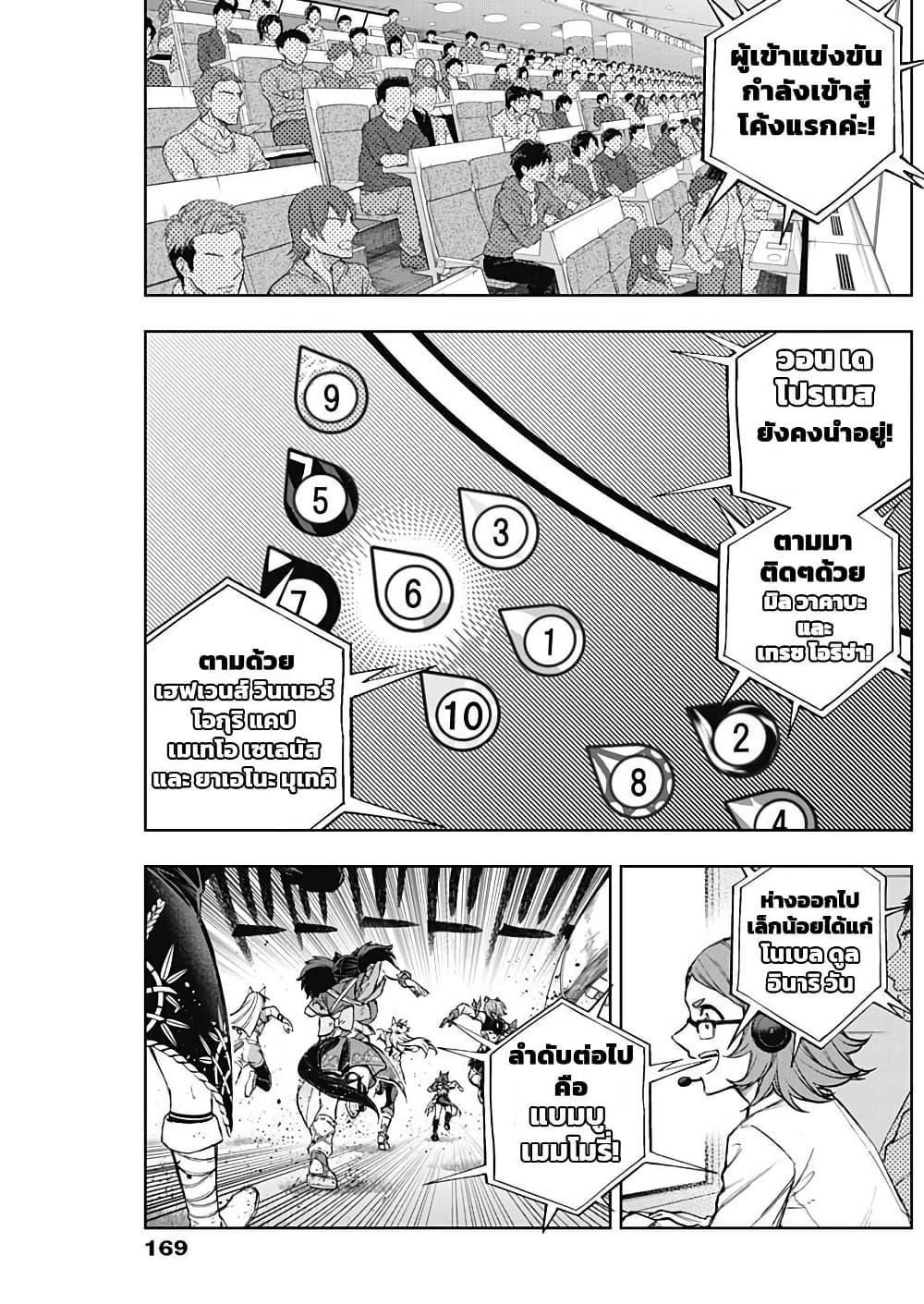 Manga-lc-com อ่านมังงะ อ่านการ์ตูน ออนไลน์ ฟรี Uma Musume Cinderella Gray ตอนที่ 1 2 3 4 5 6 7 8 9 10 11 12 13 14 ฟรี ไม่มีโฆษณา Manga-lc - อ่าน มังงะ อ่าน การ์ตูน ออนไลน์ อ่านมังงะ ฟรี