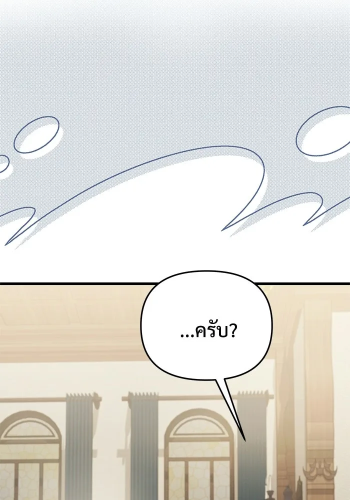 อัศวินดำล่าท้าเวลา ตอนที่ 51 รูปที่ 58
