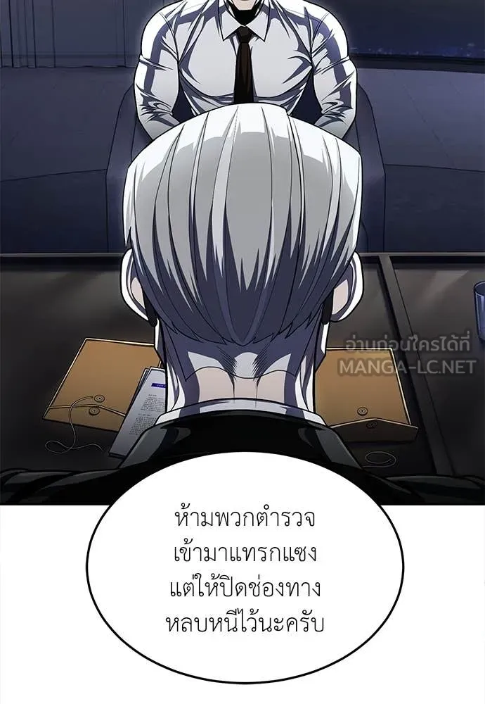 สนามเด็กล่า ตอนที่ 63 รูปที่ 161