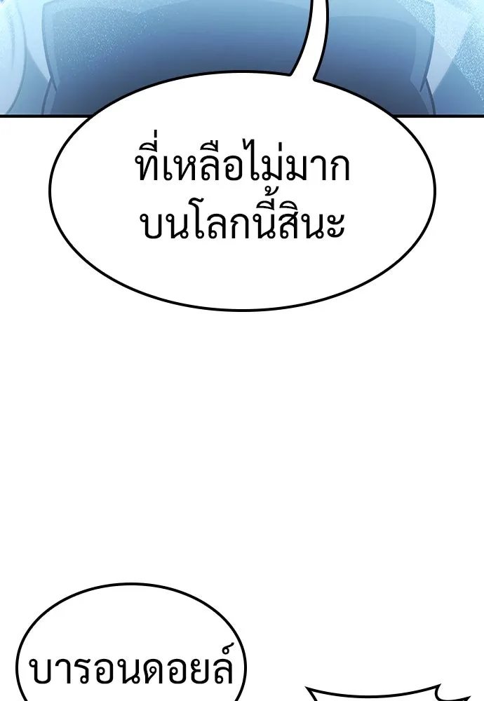 คลินิกสัตว์ต่างโลกของคิมโอจิน ตอนที่ 11 รูปที่ 74