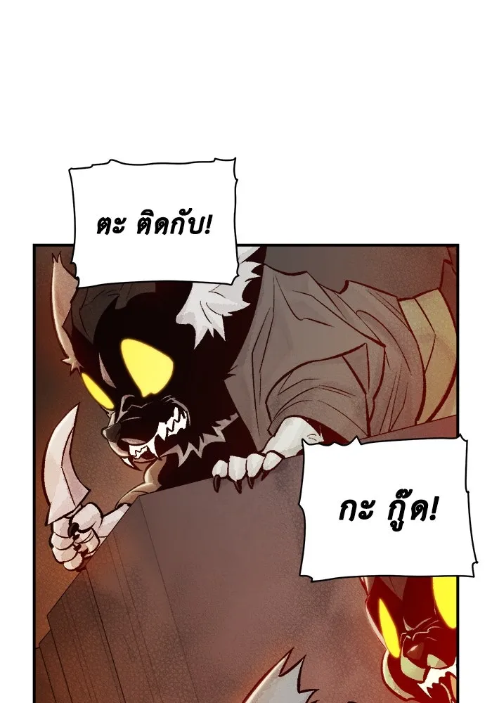 The Lone Necromancer ตอนที่ 27 รูปที่ 92