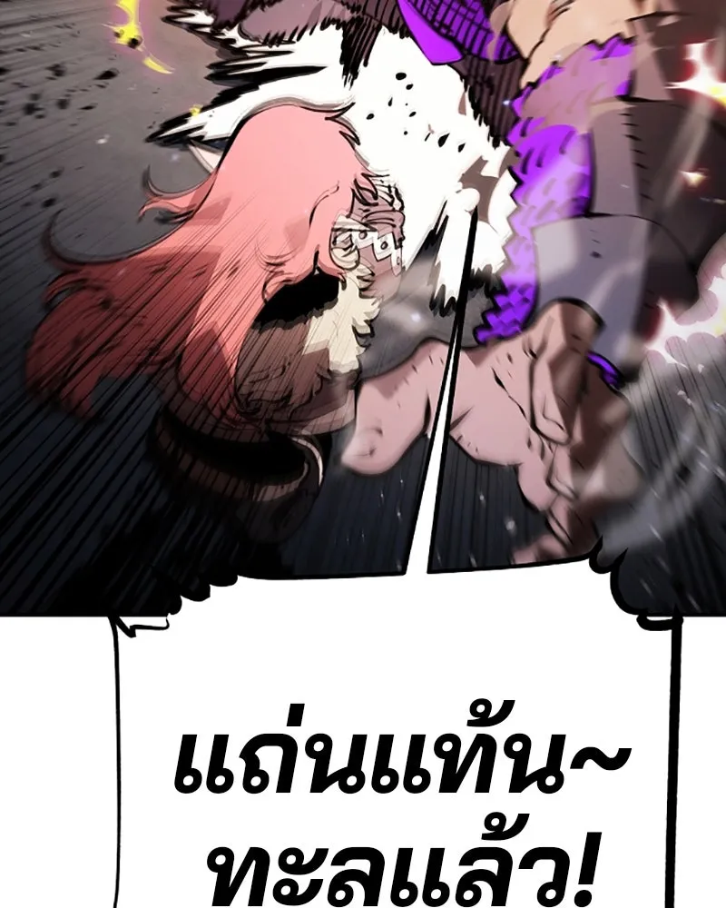 Player ตอนที่ 52 รูปที่ 40