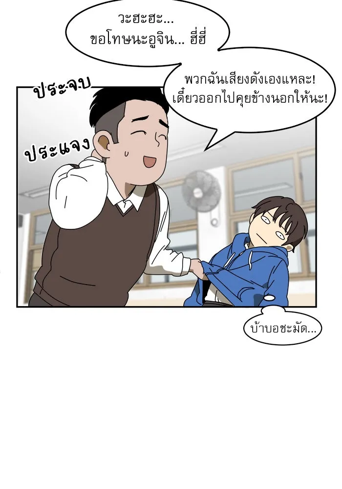 Double Click ตอนที่ 1 รูปที่ 95