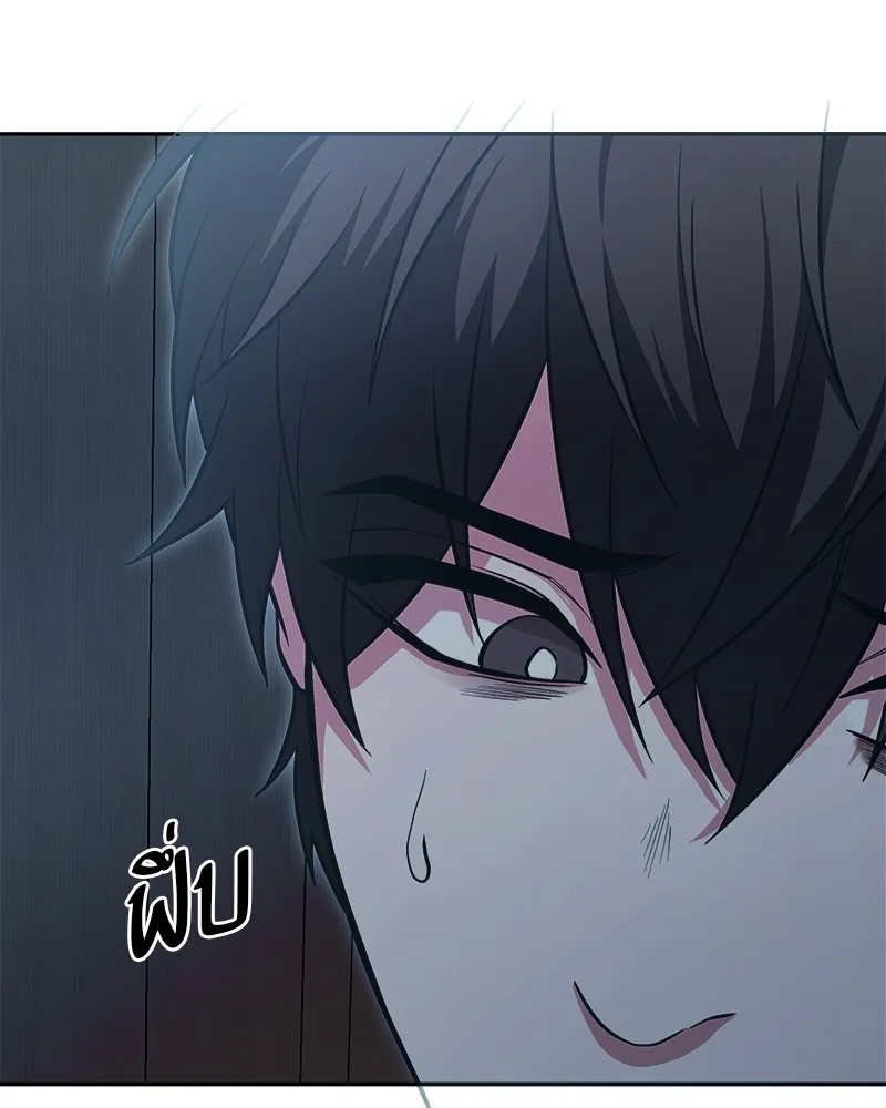 โทษที พื้นที่นี้ห้ามออก ตอนที่ 1 รูปที่ 124