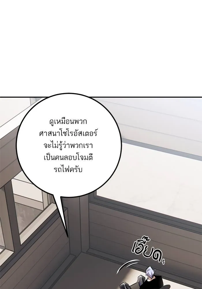 Return to Player ตอนที่ 144 รูปที่ 55