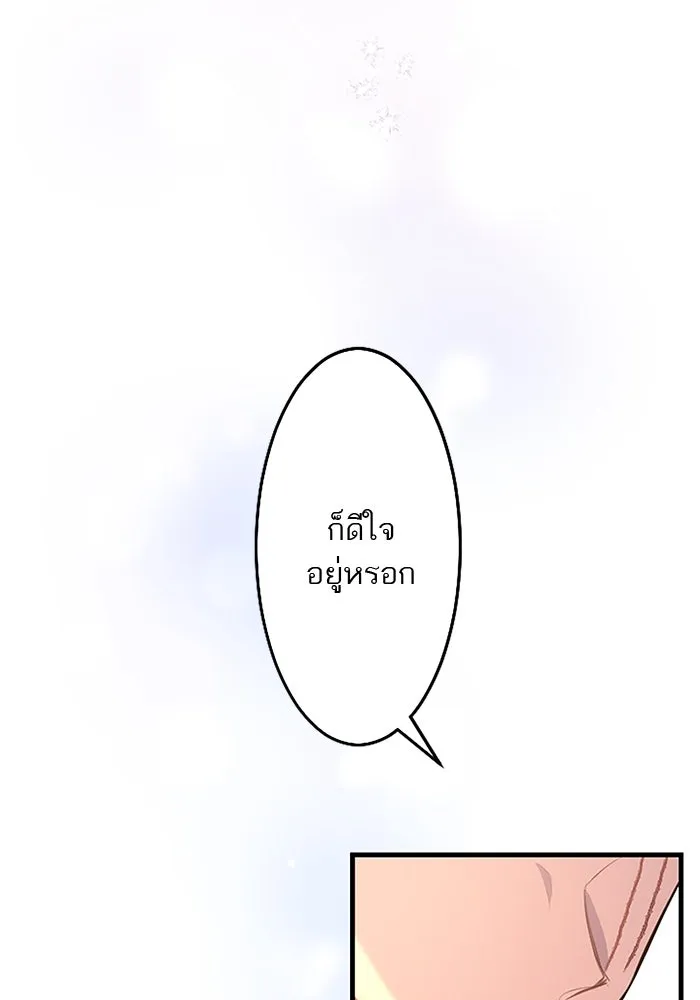 คุณหนูย้อนเวลามาเป็นอัศวิน ตอนที่ ตอนพิเศษ ตอนที่ 2 รูปที่ 67