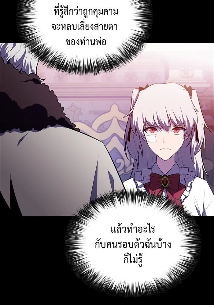 ลูกชายคนเล็กของดยุกคือมือสังหาร ตอนที่ 39 รูปที่ 43