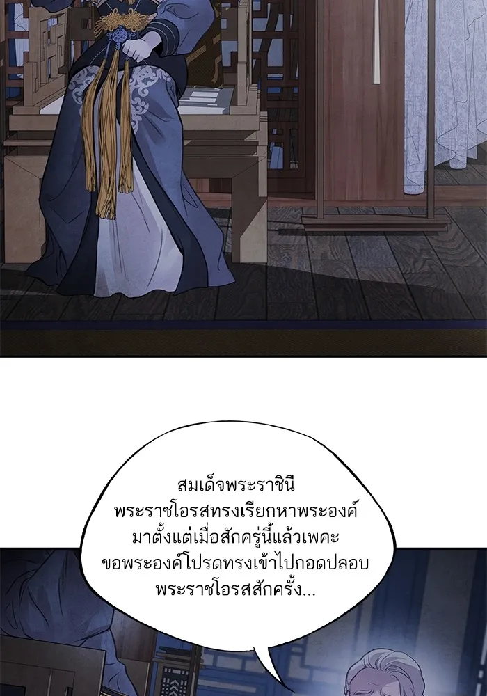 อาซา ตอนที่ 31 ความชอบและความเกลียด รูปที่ 38