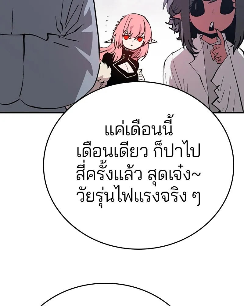 Player ตอนที่ 121 รูปที่ 113