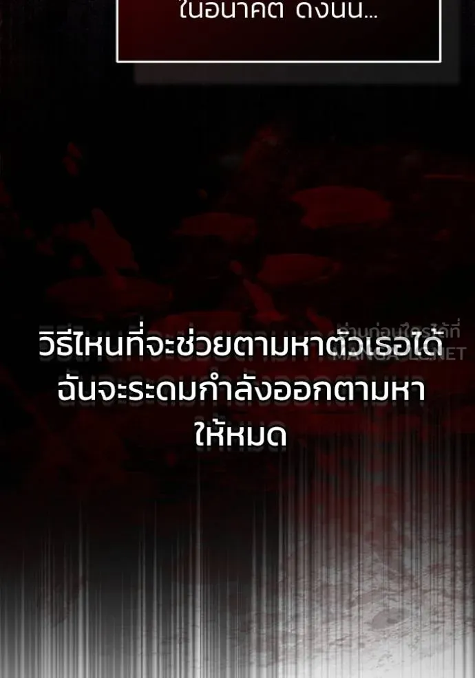 Regressor’s Life Aft ตอนที่ 56 รูปที่ 46