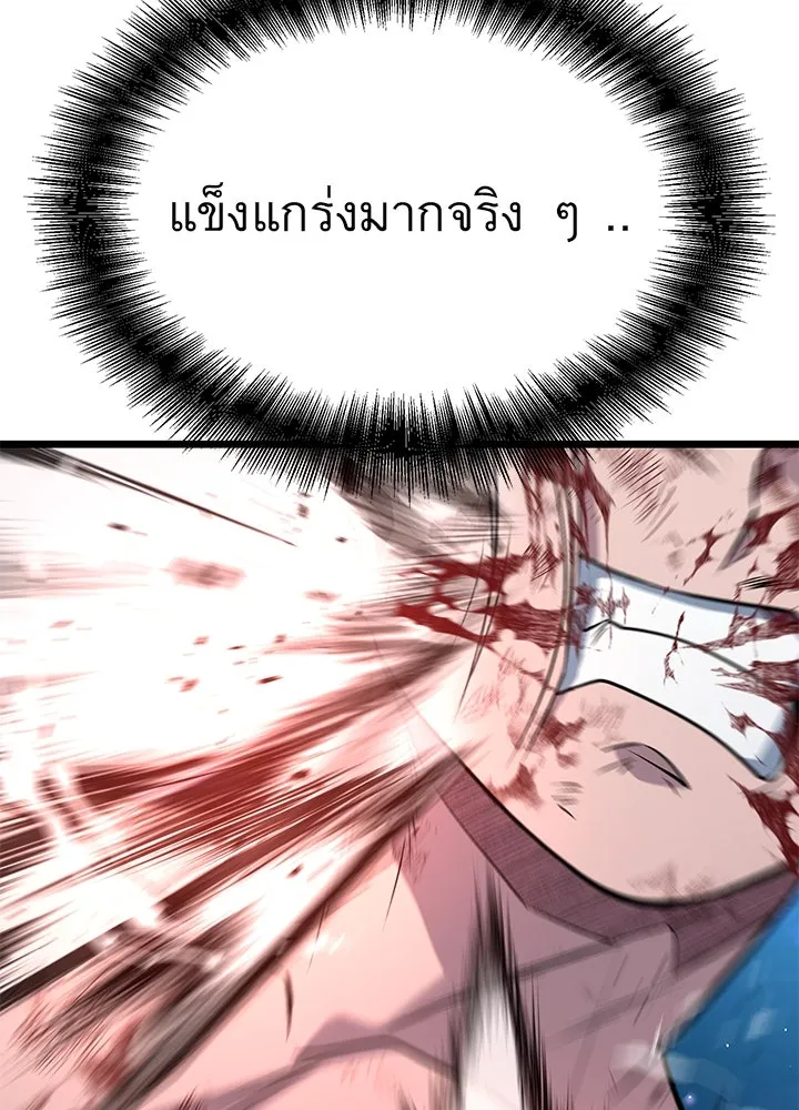 ราชาลานประลอง ตอนที่ 55 รูปที่ 115