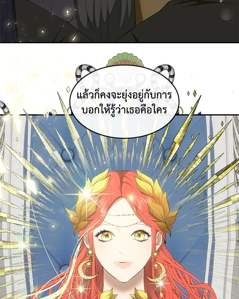 ขอบคุณที่หักหลัง ตอนที่ 20 รูปที่ 31