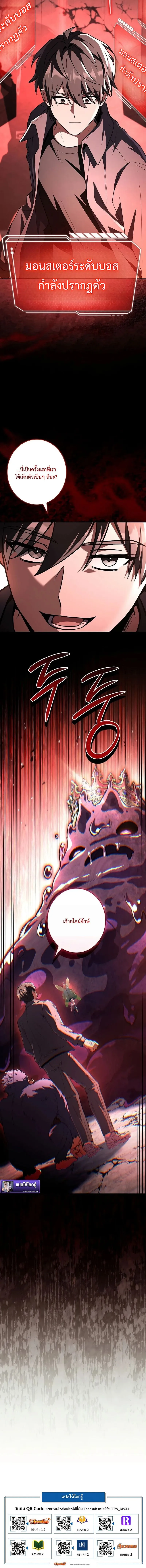 Only I Have an EX-Grade Summon ฉ_นค_อผ_อ_ญเช_ญระด_บแรงก_ EX ตอนที่ ตอนที่ 7 รูปที่ 20