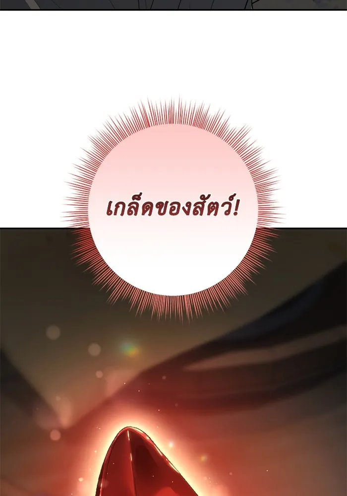 เกมรักด่านสุดท้ายจับนายพระเอก ตอนที่ 37 รูปที่ 70