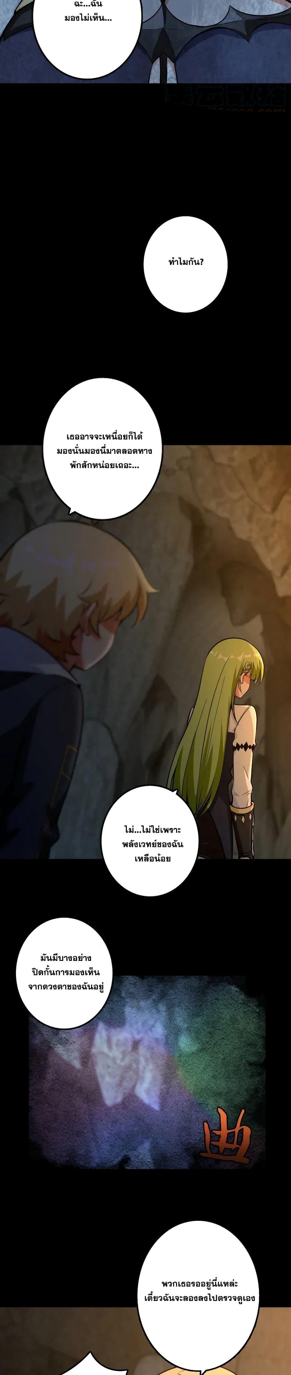 Release That Witch ตอนทื่ 167 รูปที่ 17