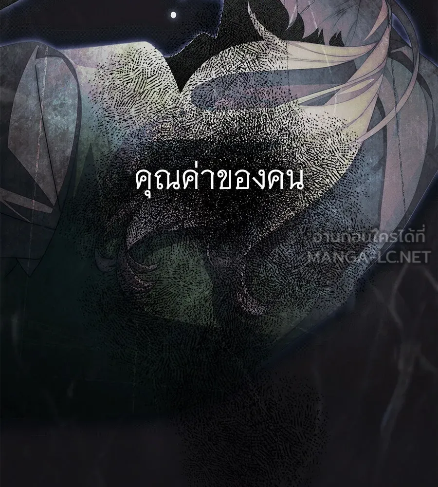 สาว(ลับ)ใช้ของท่านเคานต์ตาบอด ตอนที่ 33 รูปที่ 60