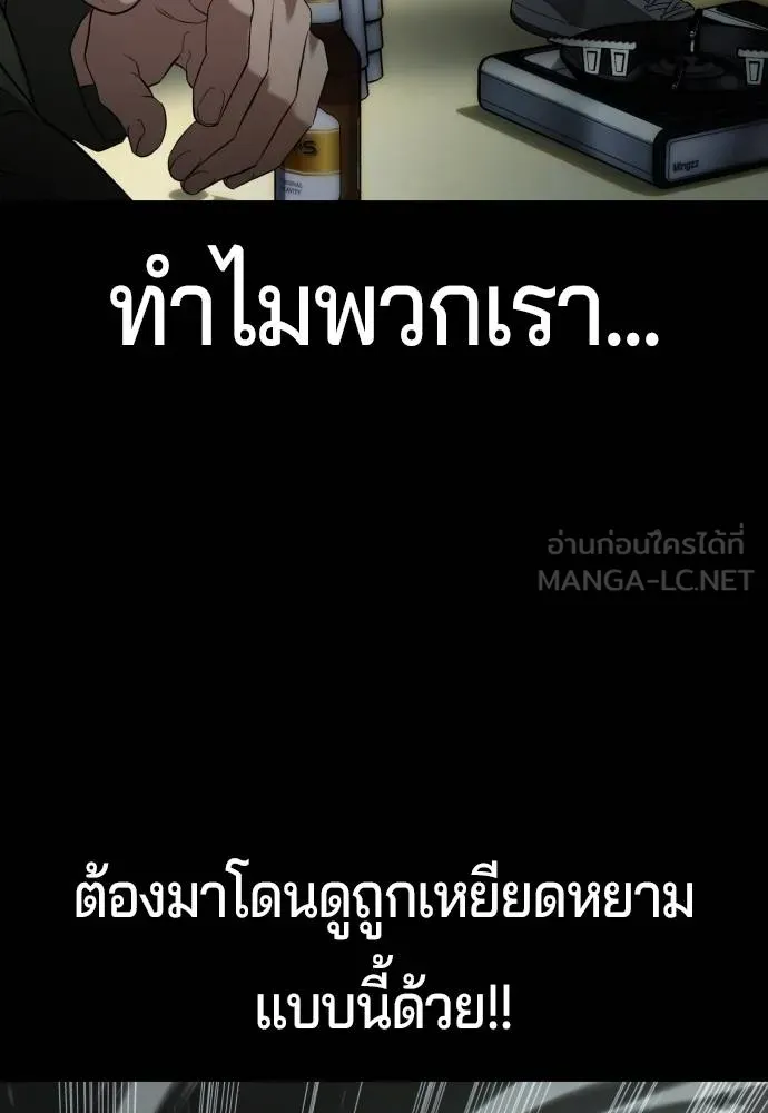 คูเซรา ตอนที่ 19 รูปที่ 151