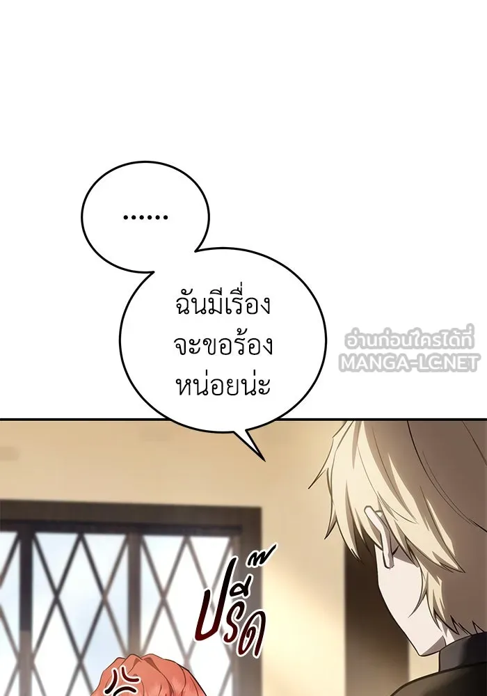 ยอดนักดาบผู้โอบอุ้มดารา ตอนที่ 64 รูปที่ 39