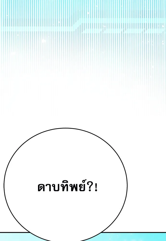 ดรูอิดแห่งสถานีโซล ตอนที่ 126 รูปที่ 88