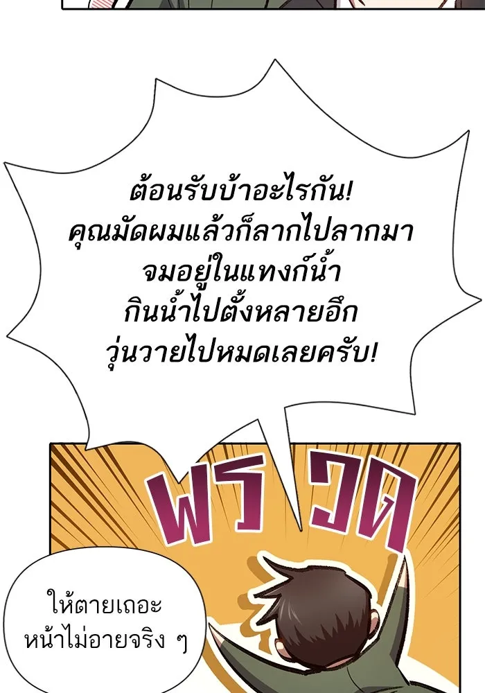 My S-Class Hunters ตอนที่ 132 จิ้งจอกกับนกกระสา รูปที่ 74