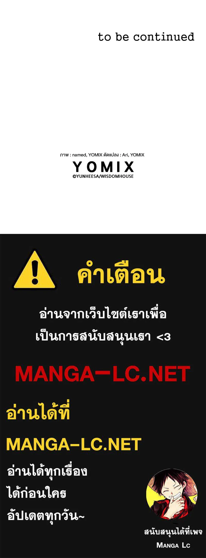 ขอบคุณที่หักหลัง ตอนที่ 7 รูปที่ 139