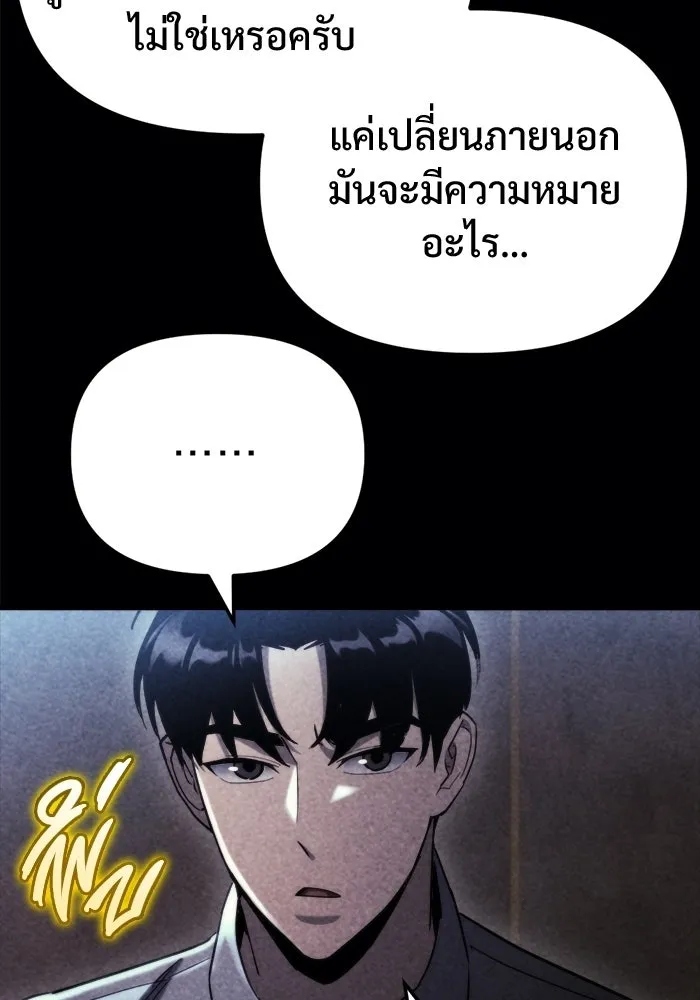 โกดังลับหลังโลกแตก ตอนที่ 76 รูปที่ 61