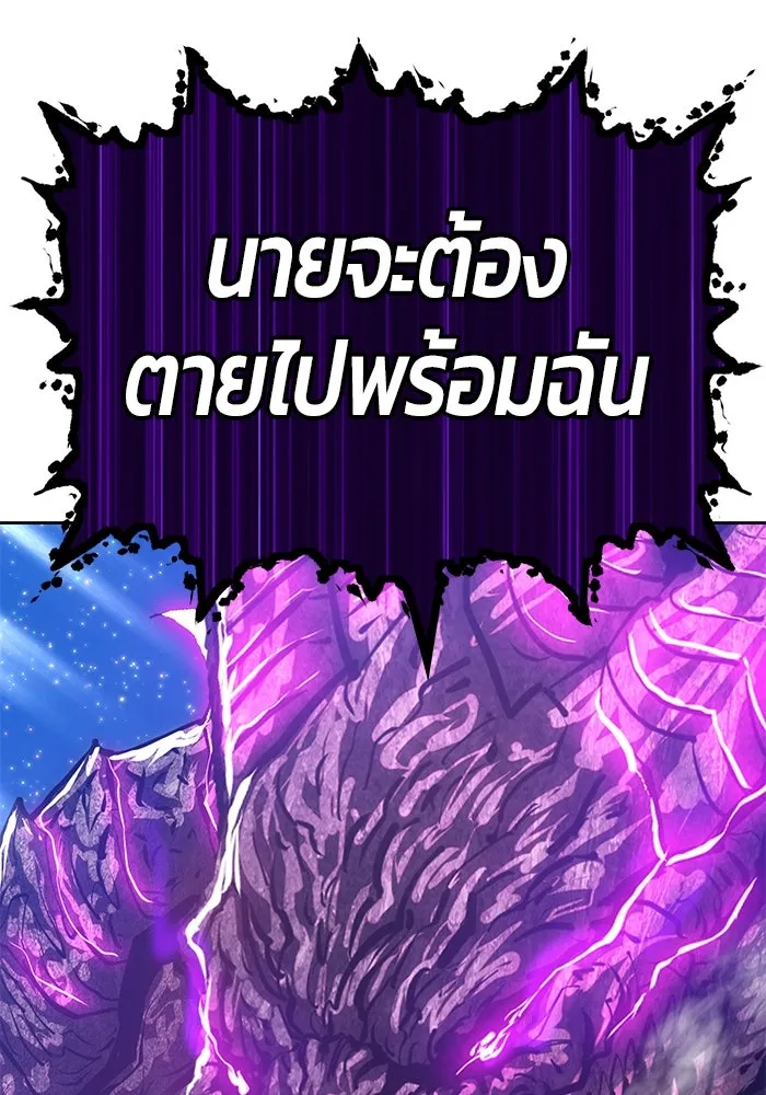 +99 ท่อนไม้พร้อมบวก ตอนที่ 72 รูปที่ 575