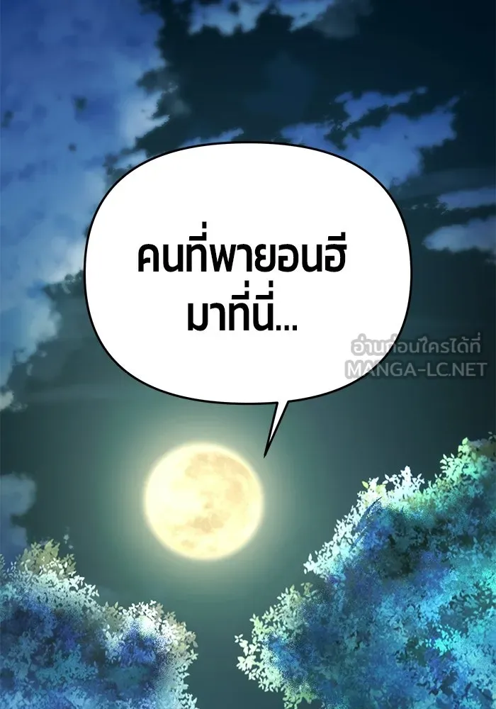 นักออกแบบเขาวงกตระดับชาติ ตอนที่ 6 รูปที่ 156