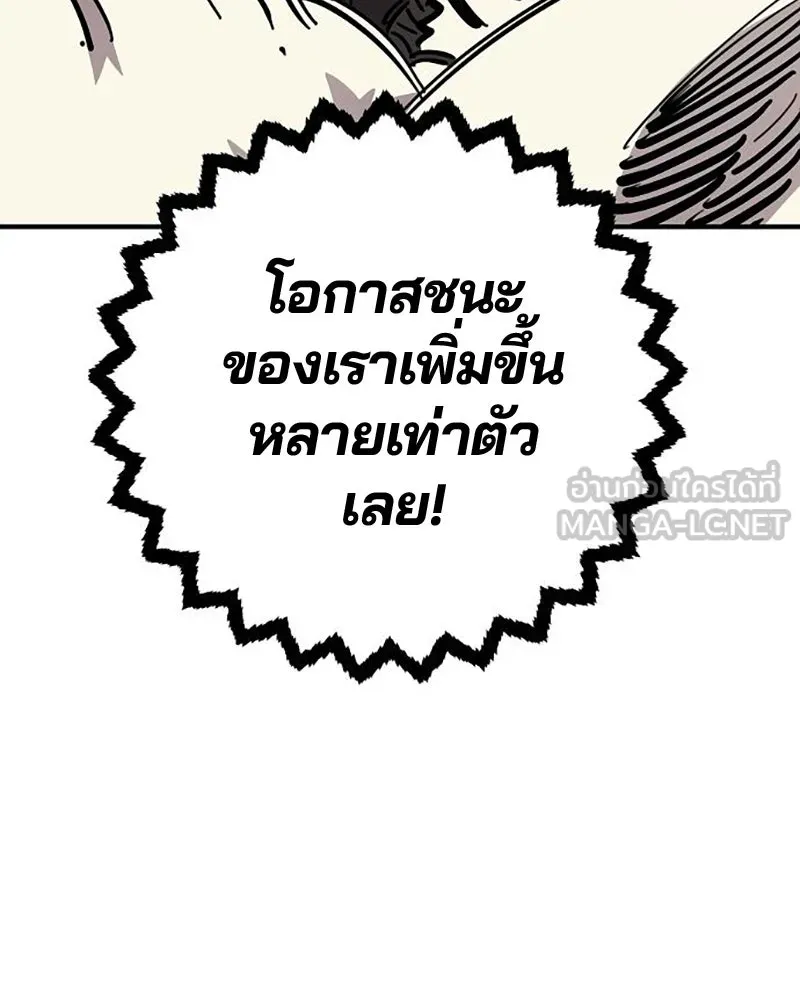 Player ตอนที่ 209 รูปที่ 138