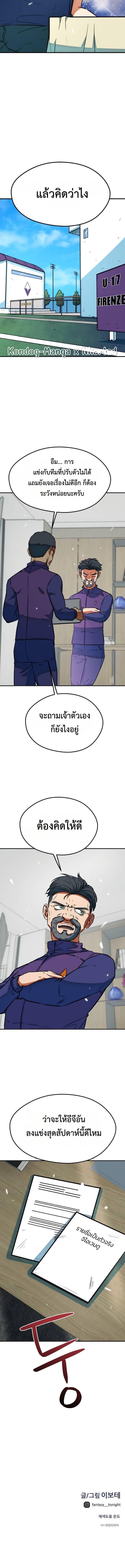 Manga-lc-com อ่านมังงะ อ่านการ์ตูน ออนไลน์ ฟรี I’m Being Mistaken for a Soccer Genius ตอนที่ 1 2 3 4 5 6 7 8 9 10 11 12 13 14 ฟรี ไม่มีโฆษณา Manga-lc - อ่าน มังงะ อ่าน การ์ตูน ออนไลน์ อ่านมังงะ ฟรี