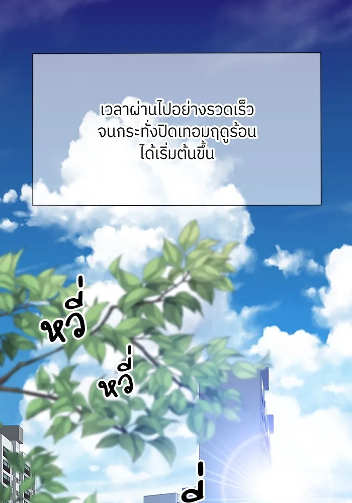 สลับรัก สลับชะตา ตอนที่ 8 รูปที่ 2