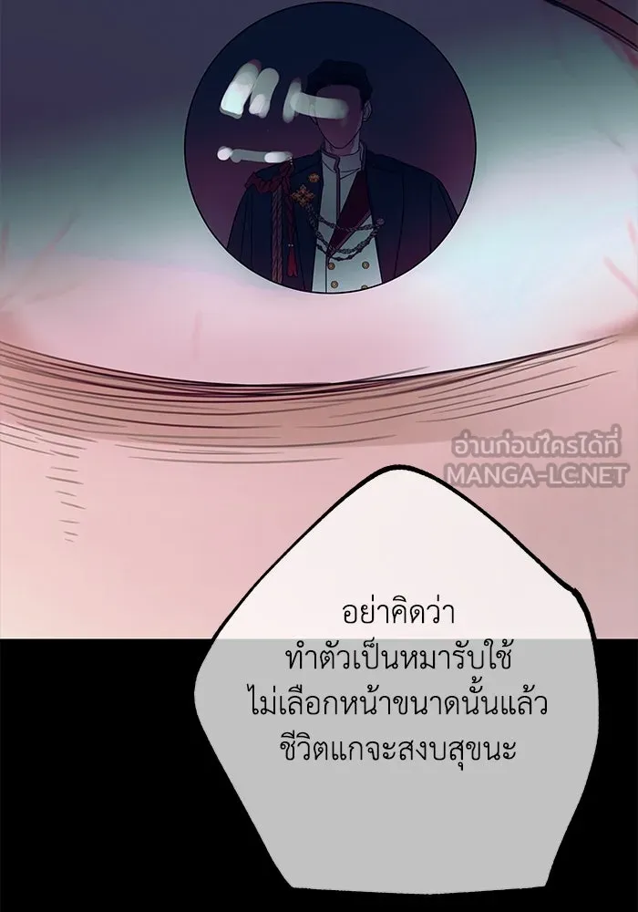 ครอบครัวสามีเห็นทีจะคลั่งรัก ตอนที่ 119 รูปที่ 72