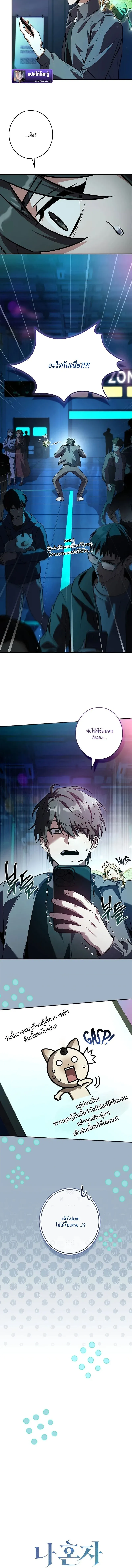 Only I Have an EX-Grade Summon ฉ_นค_อผ_อ_ญเช_ญระด_บแรงก_ EX ตอนที่ ตอนที่ 5 รูปที่ 2