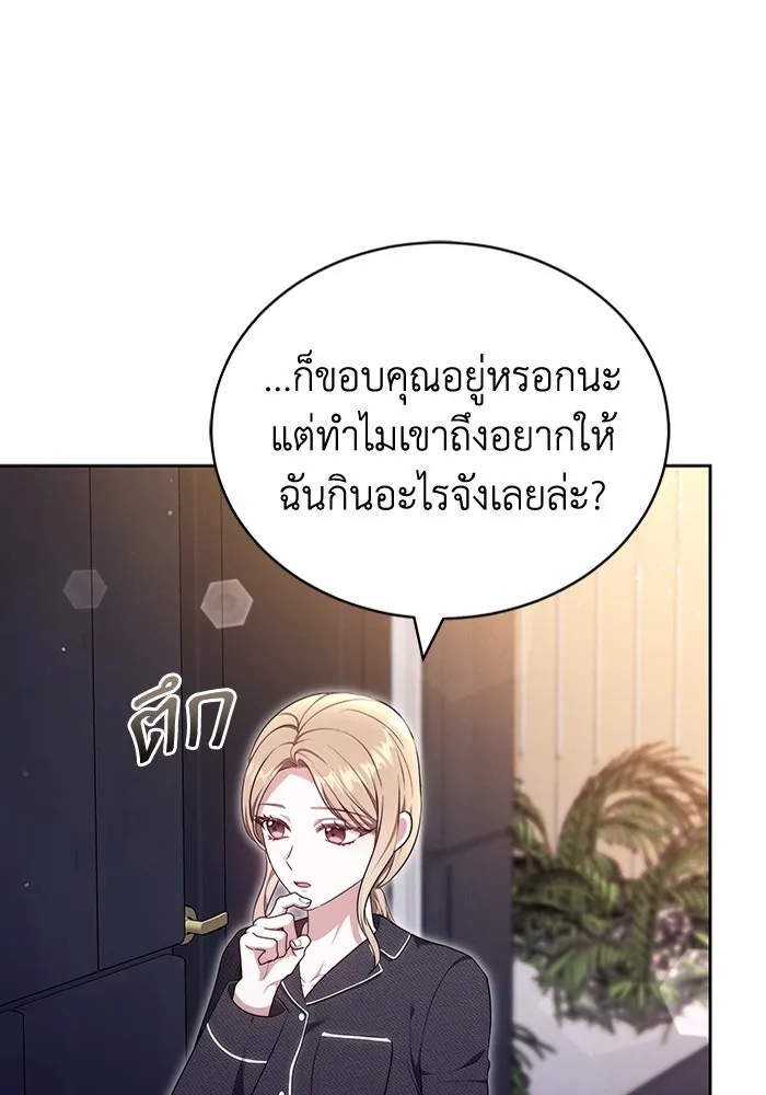 ละลายรักให้ล้นใจ ตอนที่ 66 รูปที่ 26