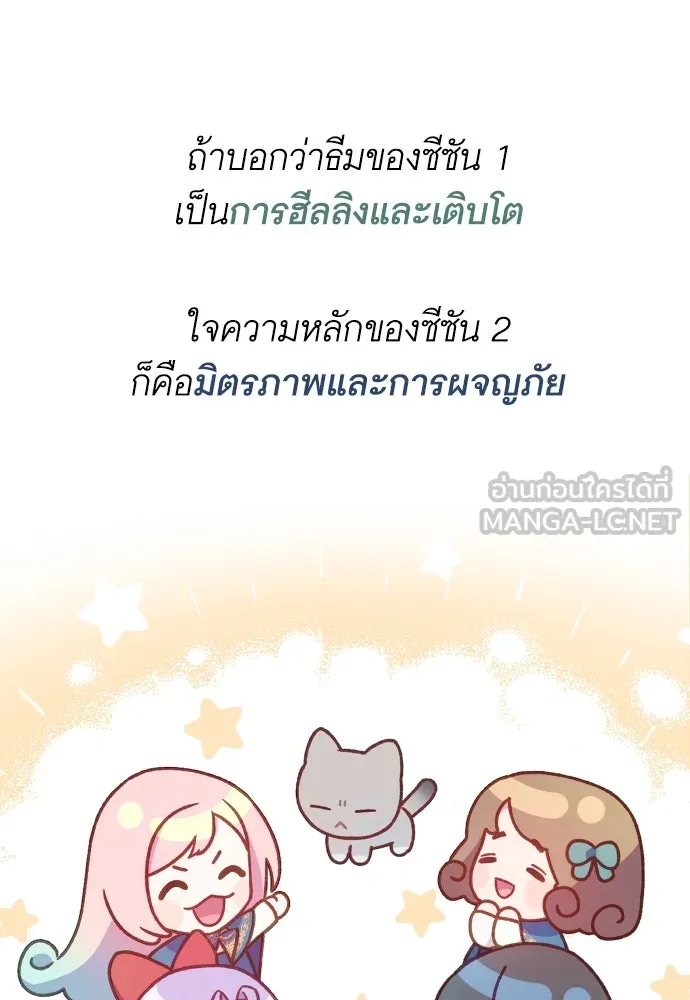 นักเล่นแร่แปรธาตุสายเปย์ ตอนที่ รีวิวซีซัน 1 รูปที่ 12