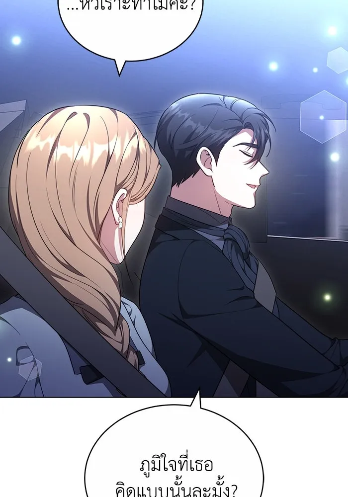 ละลายรักให้ล้นใจ ตอนที่ 59 รูปที่ 19