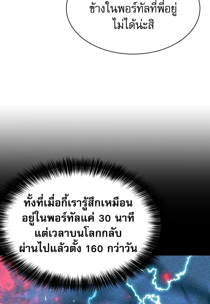 ดรูอิดแห่งสถานีโซล ตอนที่ 186 รูปที่ 47